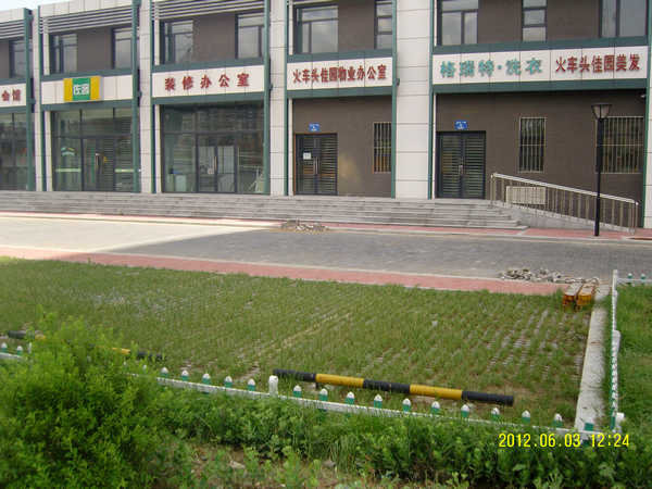 火车头家园