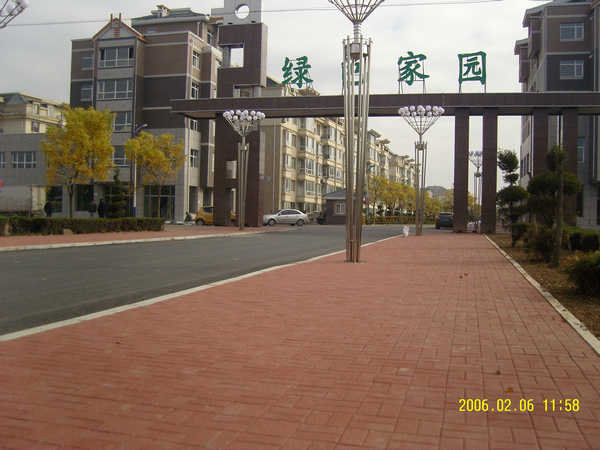 绿色家园